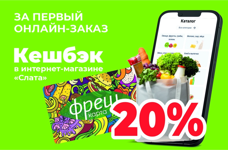 Интернет магазин "Слата"